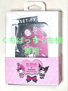 CASETiFY マイメロ50th クロミ20th マグネット式のサムネイル
