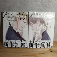 かしこまりました、デスティニー 全巻セット - メルカリ
