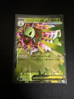 メガメガニウムex MEGA スタートデッキ100 バトルコレクション