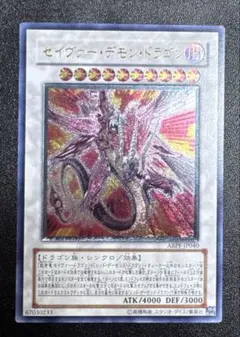 2026年最新】セイヴァー・デモン・ドラゴンレリーフの人気アイテム