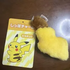 ポケモンセンター　ピカチュウのしっぽキーチェーン　ピカチュウ　ポケモン