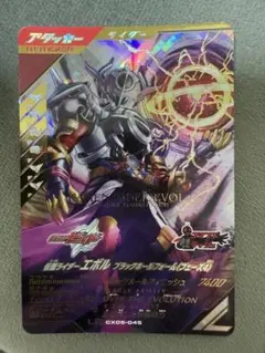 2026年最新】仮面ライダーエボル スリーブの人気アイテム - メルカリ