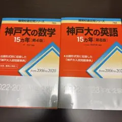 2025年最新】神戸大学英語参考書の人気アイテム - メルカリ