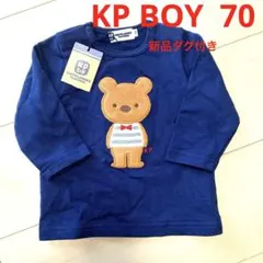 ダグ付き　KP BOY サイズ70