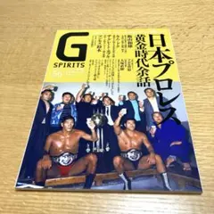2025年最新】gスピリッツ プロレスの人気アイテム - メルカリ