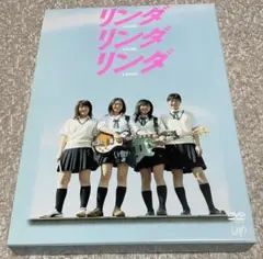 DVD『リンダ リンダ リンダ』 初回特典ストラップ紛失