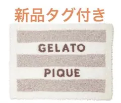 【新品】ジェラートピケCAT＆DOGジェラートメランジ2ボーダーブランケットのサムネイル