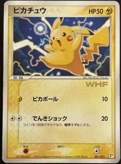 2026年最新】ピカチュウ カード whfの人気アイテム - メルカリ