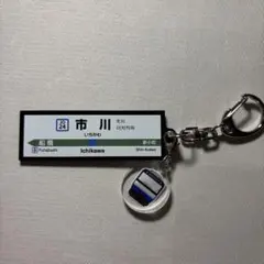 2026年最新】新京成線キーホルダーの人気アイテム - メルカリ