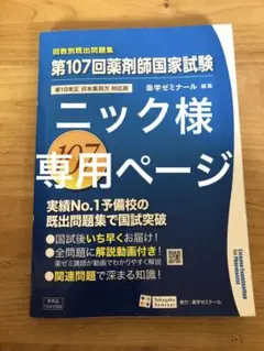 ニック様 リクエスト 2点 まとめ商品