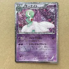 ポケモンカード サーナイト　シャイニーコレクション