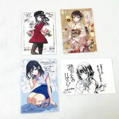 政宗くんのリベンジ 安達垣愛姫 アニメイト 特典 コミックス 漫画 ポストカード