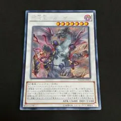 遊戯王　邪竜星ーガイザー　 NECH-JP051アジアシークレットレア【1枚】