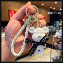 【白　ホワイト 】くま クマ ベア の キーホルダー キーリング チャーム