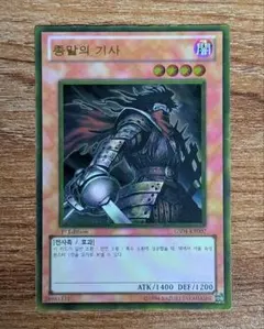 2025年最新】遊戯王 韓国 1stの人気アイテム - メルカリ