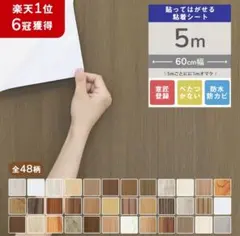 壁紙 シール リメイクシート 壁紙シール クロス のり付き はがせる壁紙 5m
