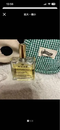 NUXE Huile Prodigieuse 50mlのサムネイル