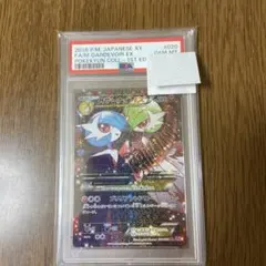 MサーナイトEX PSA10