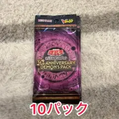 遊戯王 30th ANNIVERSARY DEMON'S PACK 8パック - メルカリ