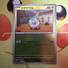 トゲデマル MEGA スタートデッキ100 バトルコレクション ミラー