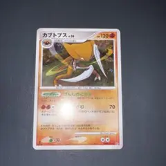 ポケモンカード　カードeカブトプス 1st PSA10 希少　高騰中 2026年最新】カブトプス psa10の人気アイテム - メルカリ