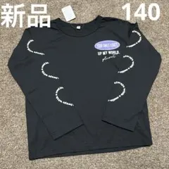 新品　タグ付き　140サイズ　ロンT 長袖トップス　春服　キッズ　女の子