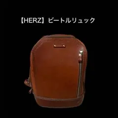 herz バックパック