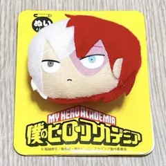 僕のヒーローアカデミア　ぬいバッジ　ぬいぐるみバッジ　轟焦凍