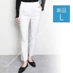 新品 L 白 テーパードパンツ ストレッチ ハイテンションパンツ レディース