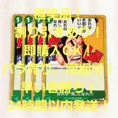 極美品 おれの侍になれ! C ミラー 1コス 緑 4枚 THE BEST2