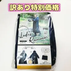 アサヒサイクル レディース レインウェア レインコート ネイビー