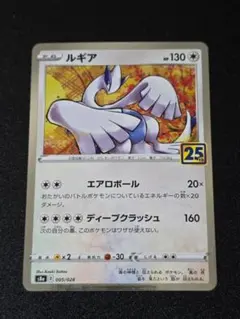 2025年最新】ルギア25thの人気アイテム - メルカリ