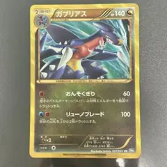 ガブリアス UR BW8 ライデンナックル 057/051 - メルカリ