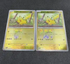 ピカチュウ　モンスターボールミラー　モンボミラー