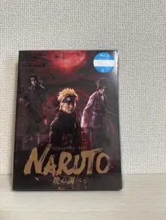 ライブ・スペクタクル NARUTO-ナルト-～暁の調べ～ 2019〈完全生産限…