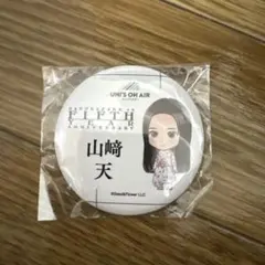 櫻坂46 山﨑天 5th アニラ 缶バッジ - メルカリ