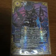 2025年最新】バトスピ デストロードxv シークレットの人気アイテム