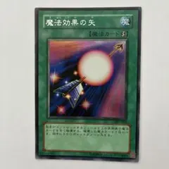 2026年最新】魔法効果の矢 ウルトラの人気アイテム - メルカリ