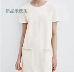 ZARA TRAFALUC アイボリー ミニワンピース 半袖　ツイード　フリンジ