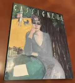 2025年最新】カシニョール展の人気アイテム - メルカリ