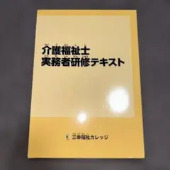 2026年最新】介護福祉士実務者研修テキストの人気アイテム - メルカリ