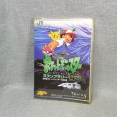 ポケモンスタンプラリー1997ラリーブック - メルカリ