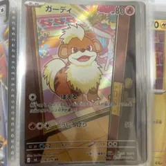 ガーディ AR ポケモンカードゲーム - メルカリ