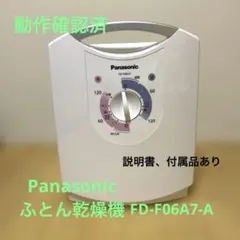 2025年最新】FD-F06A7-Aの人気アイテム - メルカリ