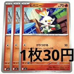 ハリマロン ヒバニー プロモ 2025年最新】ヒバニー プロモの人気アイテム - メルカリ