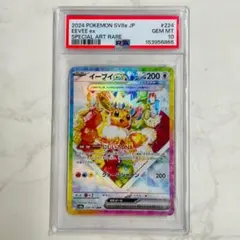 イーブイex SAR スカーレット&バイオレット PSA10 - メルカリ
