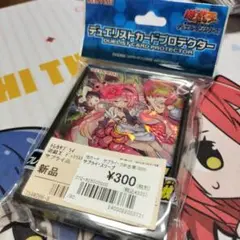 遊戯王　フレシアの蟲惑魔 未開封 スリーブ　24338
