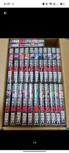 希少初版】グラップラー刃牙 1巻 板垣恵介 1992年 当時物／迅速発送