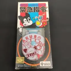 2026年最新】のらくろ 当時の人気アイテム - メルカリ