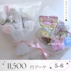 コスメブーケ 結婚式 誕生日 プレゼント 5-6